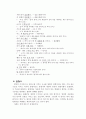 마법의 나라 호그와트로 떠나는 띄어쓰기 여행 [국어 생활의 규범 레포트, 초등 교육 국어 중요성] 16페이지