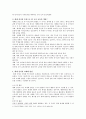 매체 언어 교육  3페이지