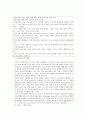 매체 언어 교육  6페이지