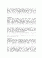 매체 언어 교육  8페이지