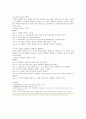 매체 언어 교육  19페이지
