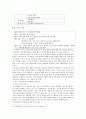 매체를 활용한 국어 수업과 매체 언어 교육  6페이지