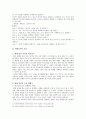 매체를 활용한 국어 수업과 매체 언어 교육  10페이지