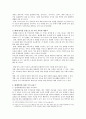매체를 활용한 국어 수업과 매체 언어 교육  12페이지
