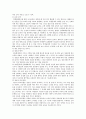 매체를 활용한 국어 수업과 매체 언어 교육  13페이지