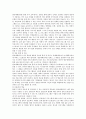 매체를 활용한 국어 수업과 매체 언어 교육  15페이지