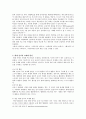 매체를 활용한 국어 수업과 매체 언어 교육  18페이지