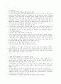 매체를 활용한 국어 수업과 매체 언어 교육  19페이지