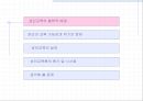 성인교육론 .pptx 4페이지