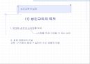 성인교육론 .pptx 22페이지