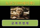 스파르타의 교육  24페이지