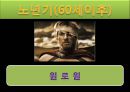 스파르타의 교육  25페이지