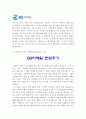 [GS리테일 자기소개서] 2012합격 GS리테일자기소개서_GS리테일자기소개서예문_GS리테일자기소개서예시_GS리테일자소서  3페이지