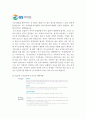 [GS리테일 자기소개서] 2012합격 GS리테일자기소개서_GS리테일자기소개서예문_GS리테일자기소개서예시_GS리테일자소서  4페이지