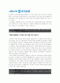 [우리은행 자기소개서] 2013 우리은행자기소개서 합격예문_우리은행자기소개서샘플_우리은행자기소개서예문_우리은행자소서 3페이지