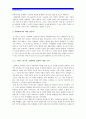 [인간과사회C형] 사회학이란 무엇이고 사회학하기란 어떤 것인지를 생각하면서 2000년대에 들어 우리 사회에서 일어난 큰 사회적 사건 하나를 골라 “사회학적 상상력”을 발휘하여 분석하시오-사회학적상상력- 3페이지