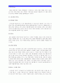 [인간과사회C형] 사회학이란 무엇이고 사회학하기란 어떤 것인지를 생각하면서 2000년대에 들어 우리 사회에서 일어난 큰 사회적 사건 하나를 골라 “사회학적 상상력”을 발휘하여 분석하시오-사회학적상상력- 9페이지