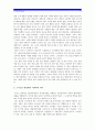 [인간과사회C형] 사회학이란 무엇이고 사회학하기란 어떤 것인지를 생각하면서 2000년대에 들어 우리 사회에서 일어난 큰 사회적 사건 하나를 골라 “사회학적 상상력”을 발휘하여 분석하시오-사회학적상상력- 13페이지