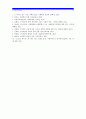 [인간과사회C형] 사회학이란 무엇이고 사회학하기란 어떤 것인지를 생각하면서 2000년대에 들어 우리 사회에서 일어난 큰 사회적 사건 하나를 골라 “사회학적 상상력”을 발휘하여 분석하시오-사회학적상상력- 16페이지