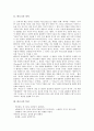 [바로크][바로크 건축][건축][바로크 건축 양식][이탈리아]바로크의 의미, 바로크의 특징, 바로크 건축 특성, 바로크 건축 환경, 바로크 건축의 양식, 바로크 건축의 이탈리아 분석(바로크, 바로크건축, 이탈리아) 3페이지
