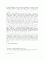 [바로크][바로크 건축][건축][바로크 건축 양식][이탈리아]바로크의 의미, 바로크의 특징, 바로크 건축 특성, 바로크 건축 환경, 바로크 건축의 양식, 바로크 건축의 이탈리아 분석(바로크, 바로크건축, 이탈리아) 6페이지