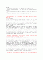 현대자동차 서류 합격 자기소개서입니다. 1페이지