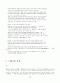 태양전지의 개요 22페이지