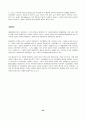 태양전지의 개요 23페이지