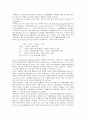 구매력과 구매력지수 2페이지