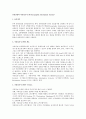 유통산업과 지리정보시스템 1페이지