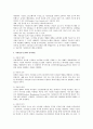유통산업과 지리정보시스템 2페이지