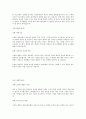 IBK기업은행 서류 합격 자기소개서, 자소서입니다. 2페이지