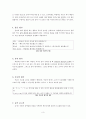 [사범/법학] [초등음악지도법] 음악 학습 평가 3페이지