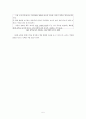 [사범/법학] [초등음악지도법] 음악 학습 평가 5페이지