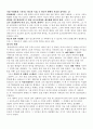 [신화와예술] 신화의 에피소드를 중심으로 한 오세아니아 신화 4페이지