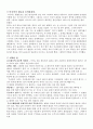 [신화와예술] 신화의 에피소드를 중심으로 한 오세아니아 신화 5페이지