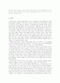 [신화와예술] 메소포타미아 문명 4페이지
