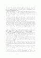 [신화와예술] 메소포타미아 문명 8페이지