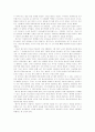 [신화와예술] 메소포타미아 문명 9페이지