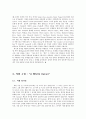 백로(白鷺A White Heron) _ 사라 오른 주잇(Sarah Orne Jewett) 저 3페이지