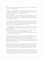 북아메리카 인디언의 신화 -트릭스터와 동물을 중심으로-  2페이지