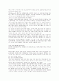 북아메리카 인디언의 신화 -트릭스터와 동물을 중심으로-  4페이지