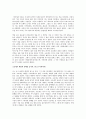북아메리카 인디언의 신화 -트릭스터와 동물을 중심으로-  6페이지