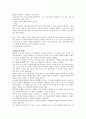 북아메리카 인디언의 신화 -트릭스터와 동물을 중심으로-  8페이지