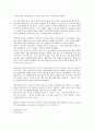 북아메리카 인디언의 신화 -트릭스터와 동물을 중심으로-  12페이지