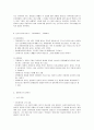 인도 신화  3페이지