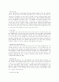 인도 신화  4페이지