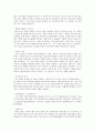 인도 신화  6페이지