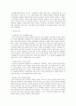 인도 신화  7페이지
