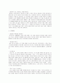 인도 신화  8페이지
